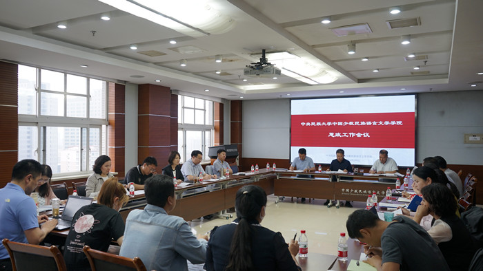 人才培养思政研讨会.jpg